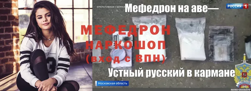 сколько стоит  Отрадная  МЯУ-МЯУ mephedrone 